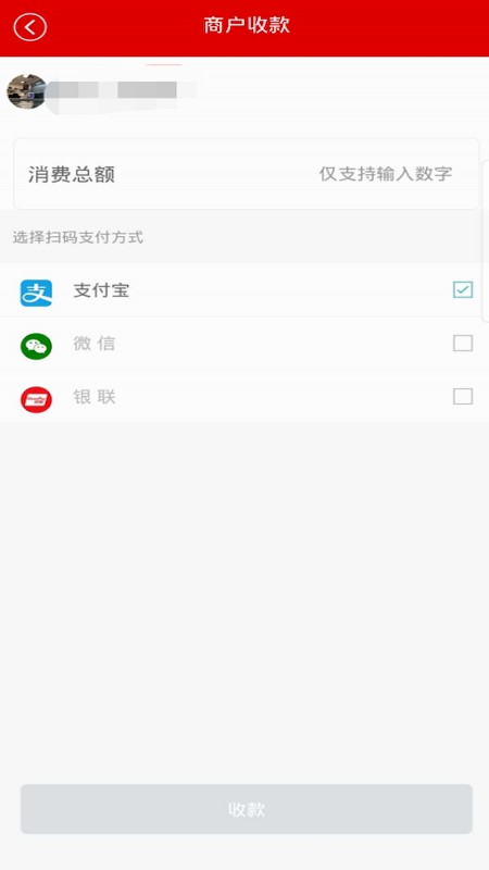 快乐一码付商户版 1