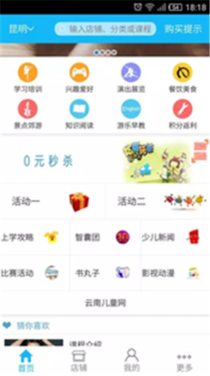 云贝贝app 截图1