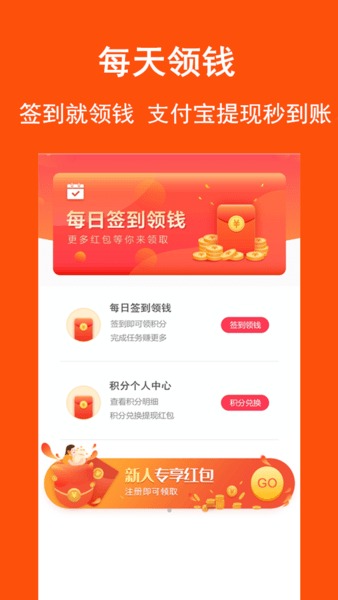 淘拼拼安卓版App 截图1