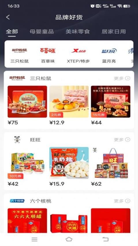 券同学APP 截图1