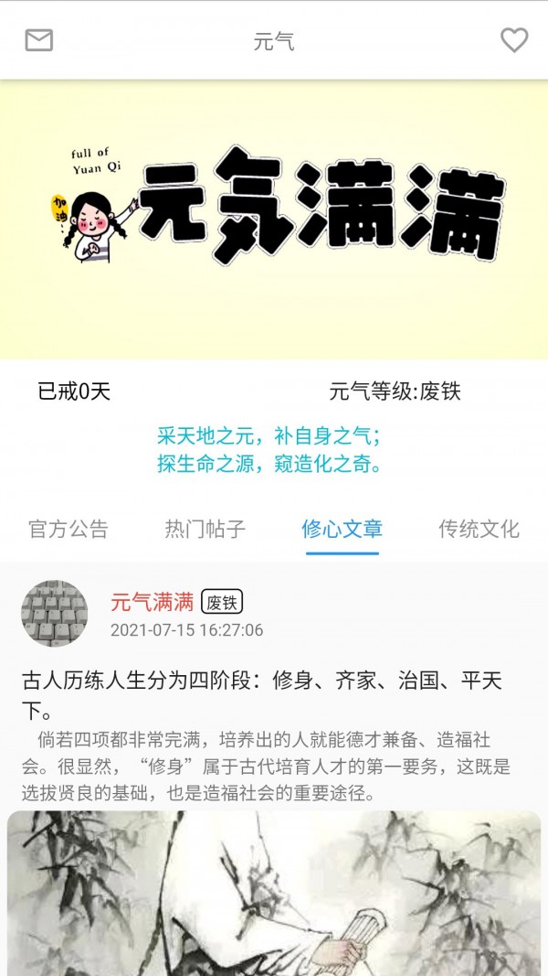 元气助手 截图2