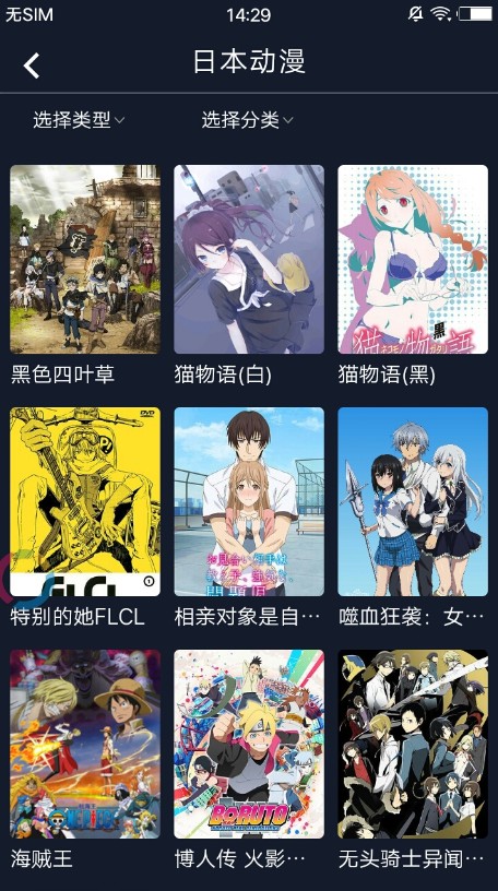 原神补番站 截图1