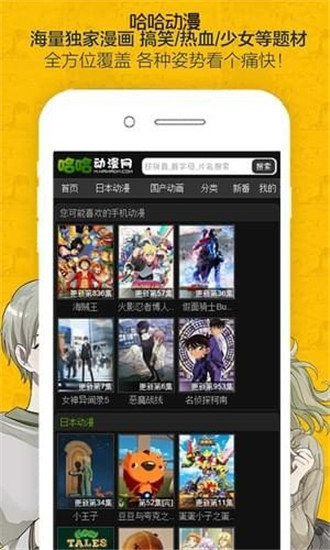 哈哈漫画无限金币 截图3