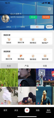 咯咯短视频App 截图1