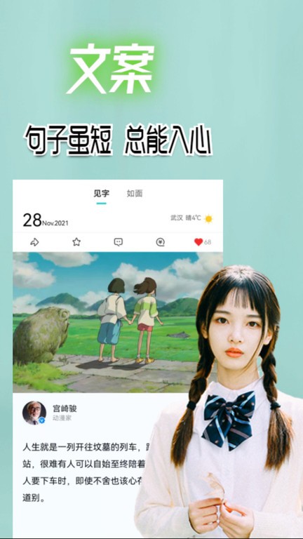 句馆app 截图2