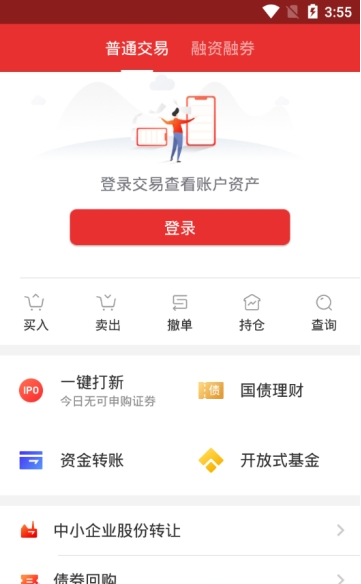 江海证券同花顺 截图1