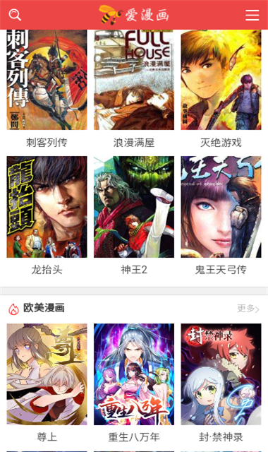 i漫画最新版 截图3