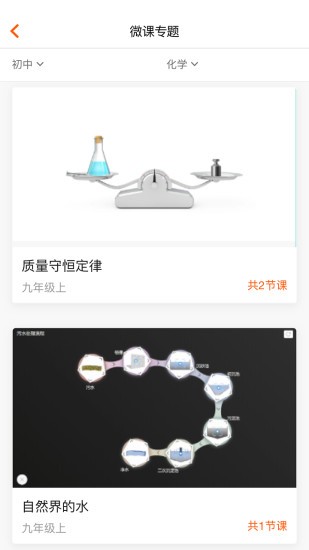 火花学院软件 3.2.1 截图2