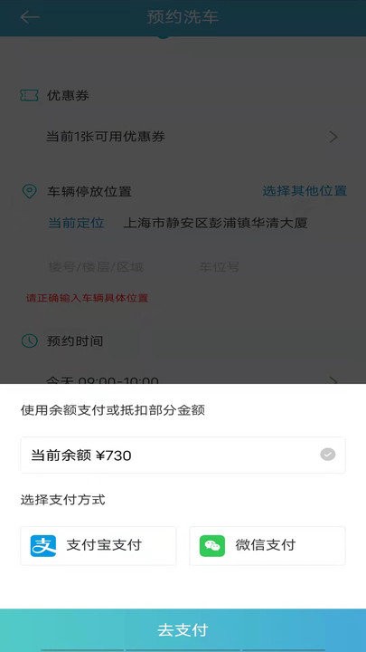 焕享美车app 截图3