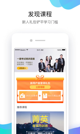 嗨学课堂app 5.5.39 1