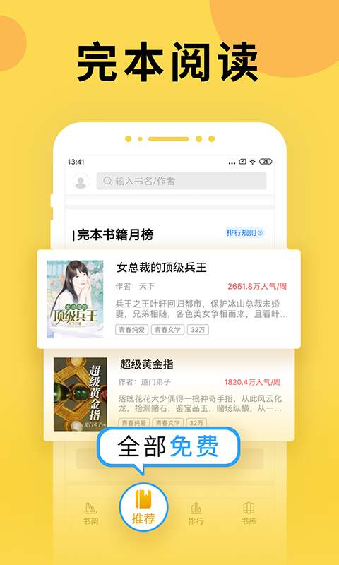 塔读小说免费版app 1