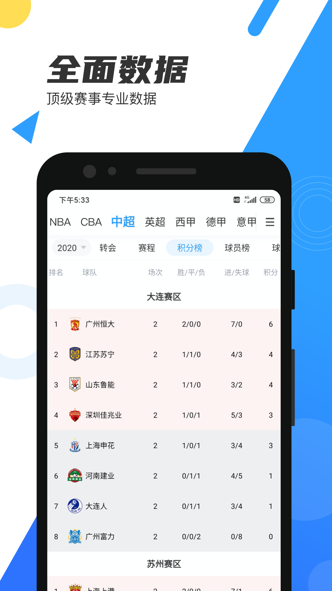 直播吧 截图3