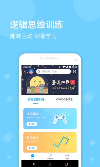 小魔豆AI百变机器人app 截图1