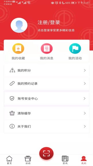 沈阳e工会 截图1