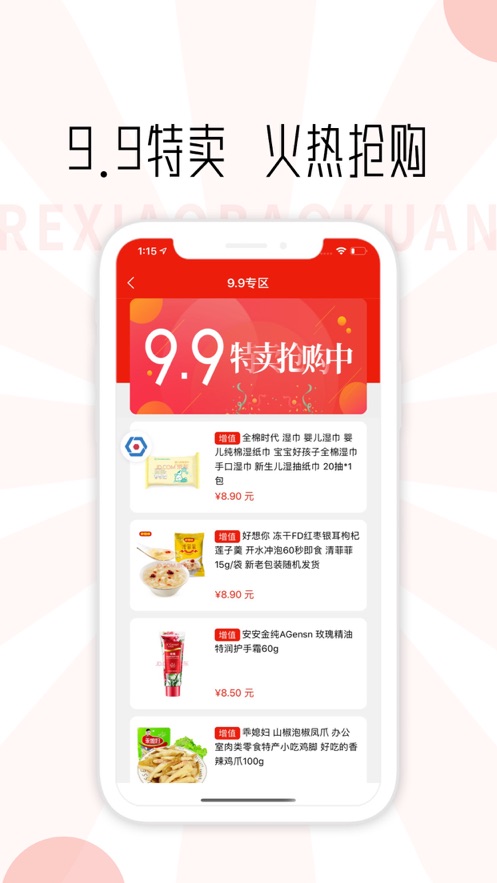 游邮商城app