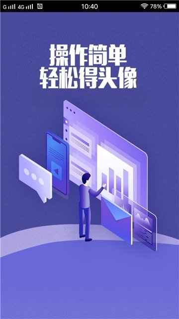 乐秀修图app 截图2