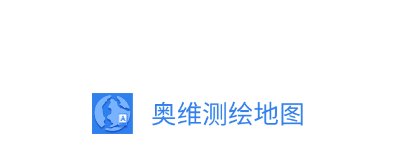 奥维测绘地图app 1