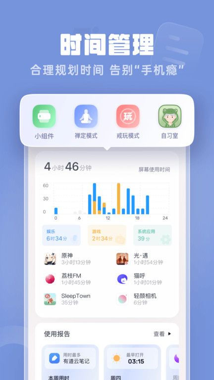 番茄空间v3.0.0 截图4