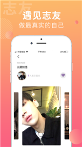 搜同社区app 截图2