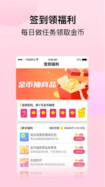 经期宝app 2.0.3 截图1