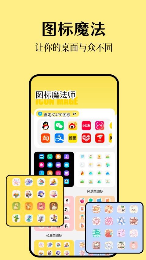 派对制造软件 截图3