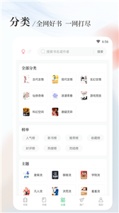 八一中文app 截图3