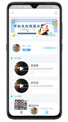 崽崽在家app 截图1