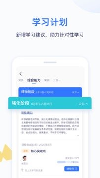 嗨学课堂5.5.39 截图3