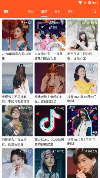 柚子音乐软件 截图4