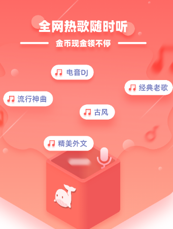 快音悦app 1