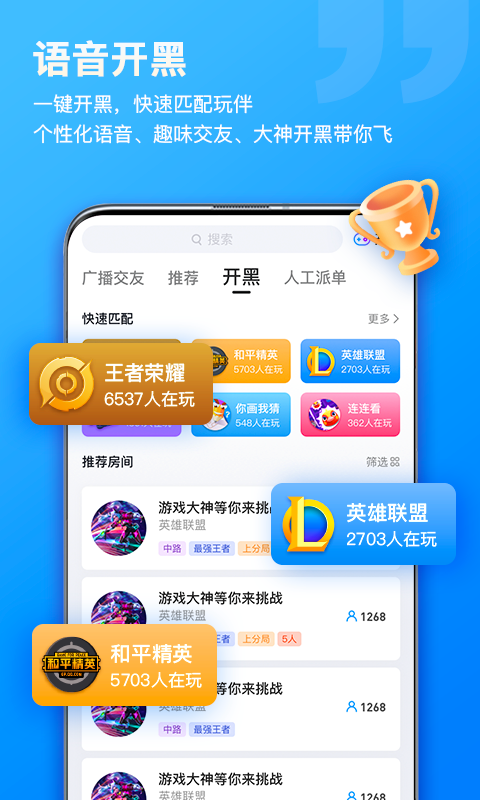 比熊语音 1.5.2 截图1