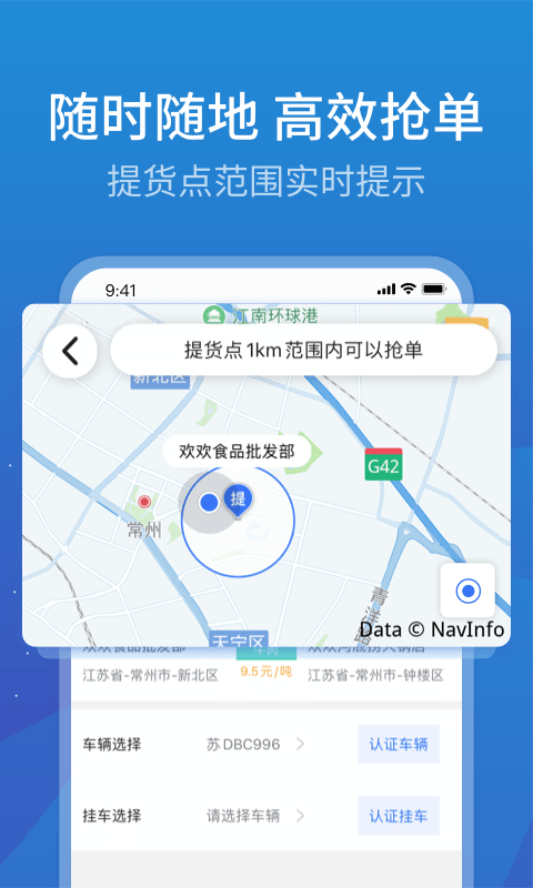 寰运天下 截图1