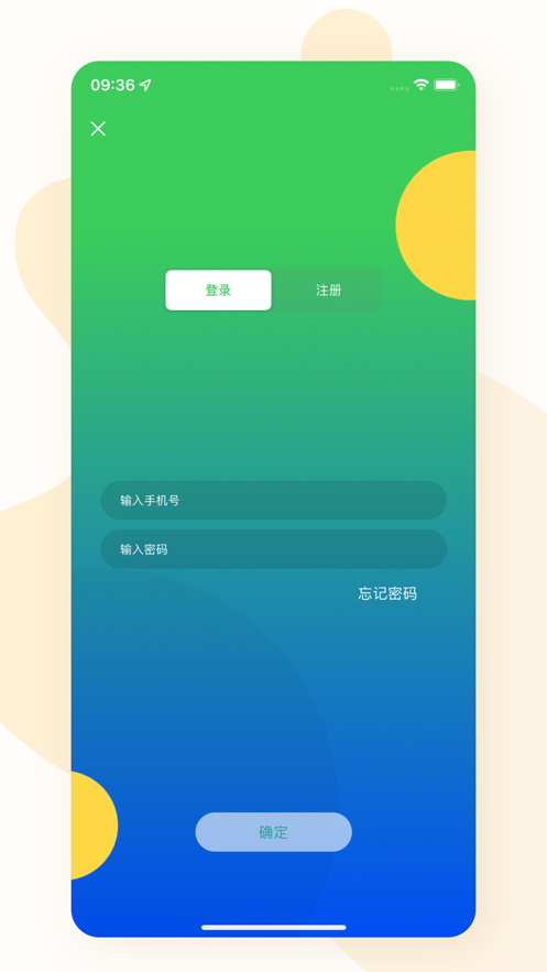 东营智慧公交软件 截图5