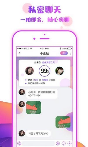 番薯小组 截图3