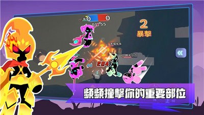 飘逸乱斗 截图1