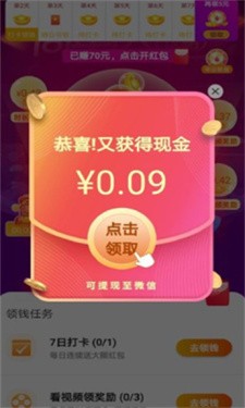 点点福运来 截图1