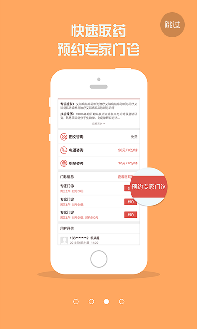 红枫湾app 截图4