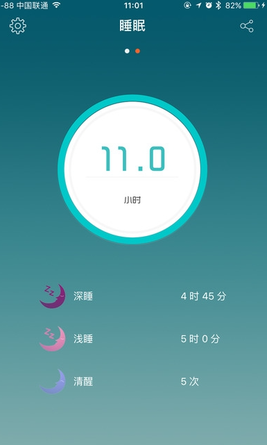 toplux智能手环app2.5.8 截图3