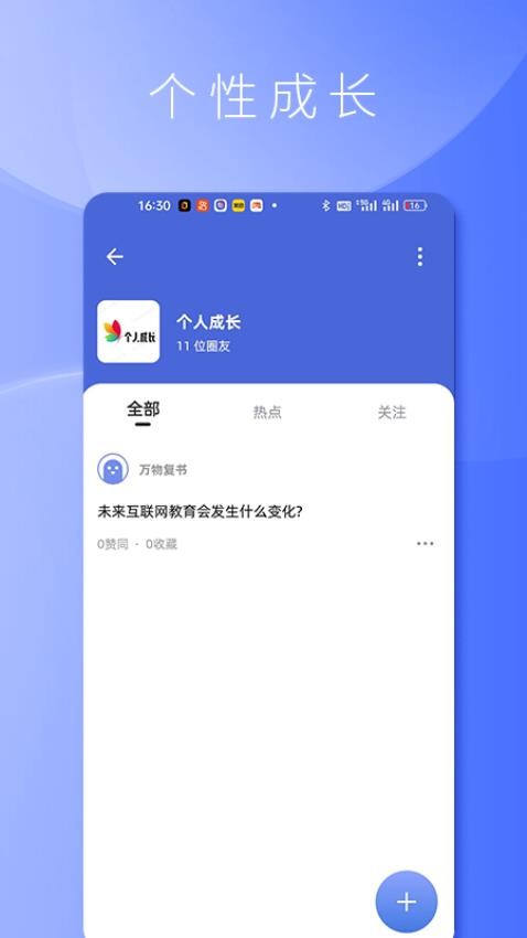 复书APP 截图1