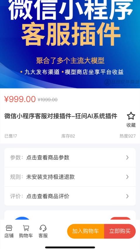 狂团app 截图3