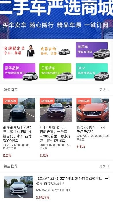 驾起步app 截图1