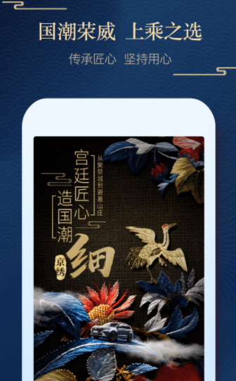 上汽荣威app 1