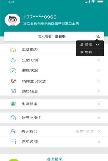 孝顺鸟2.1.3 截图1