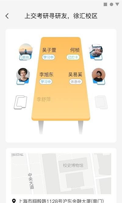 同思同学 截图1