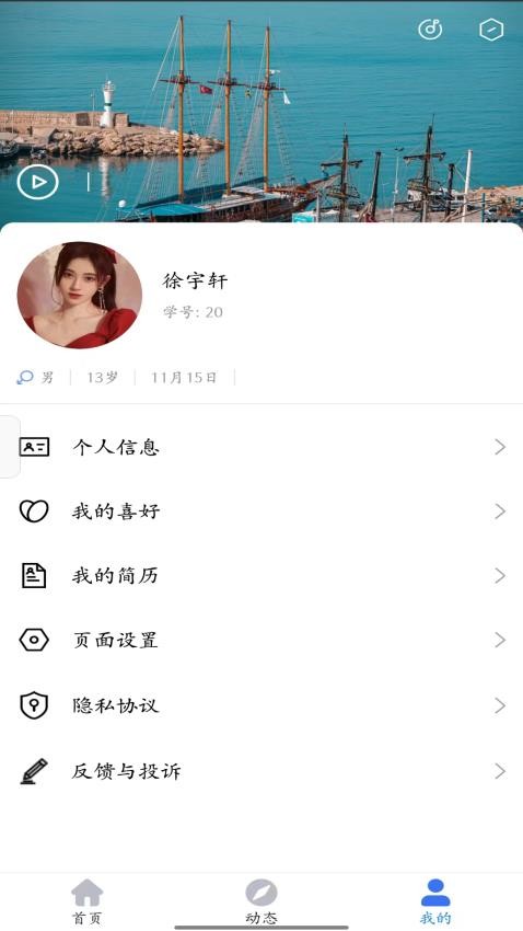 综合素养手机版 截图1