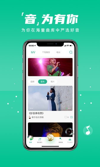 咚咚藏音app 截图3