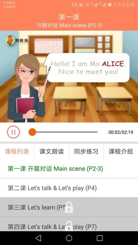 小学英语同步学 截图3