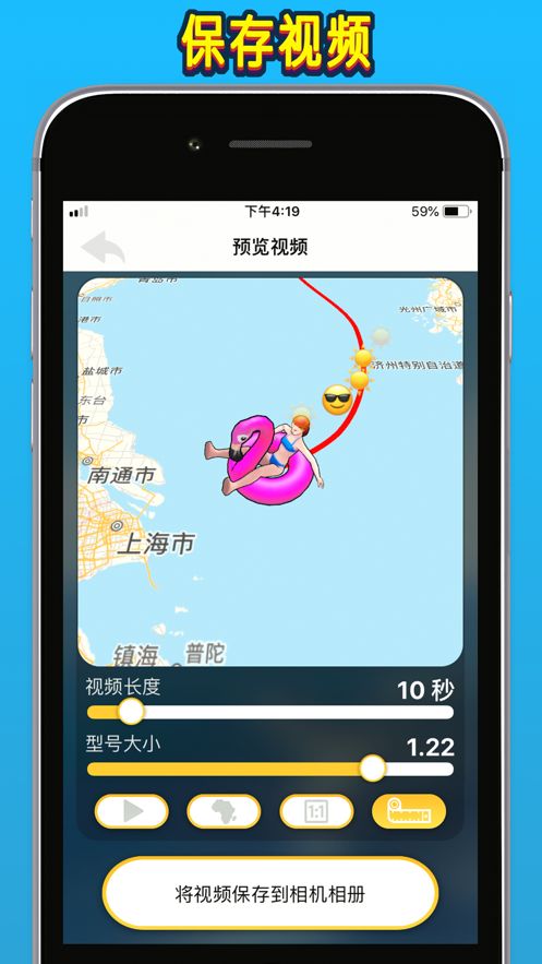 旅行地图路线app 截图1