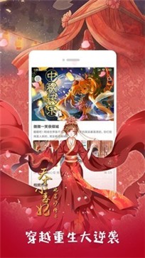 苞米漫画app 截图1