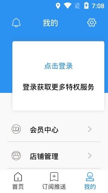 巨麦回收网 截图3